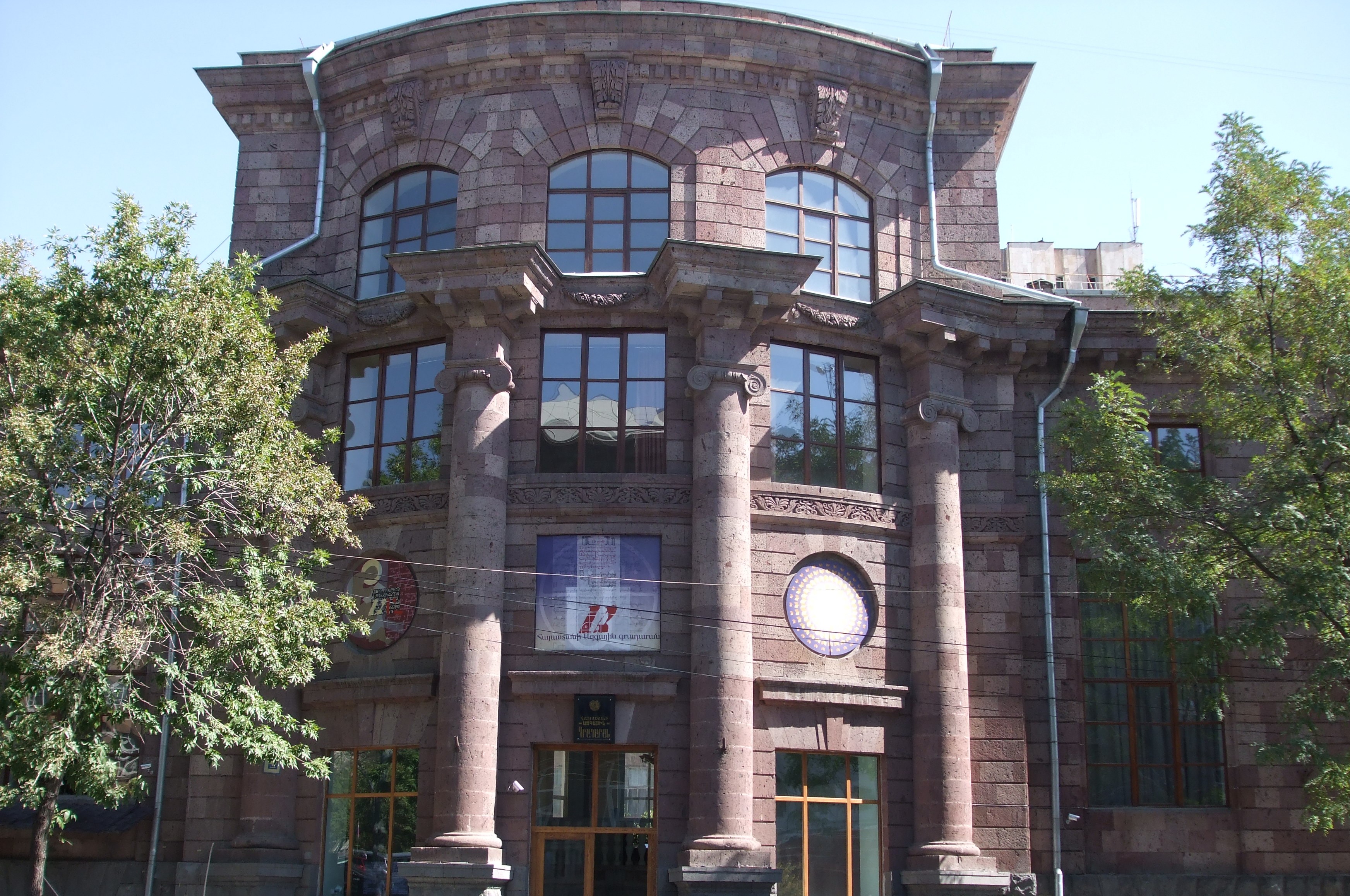 Image décorative : Bibliothèque nationale d’Arménie © Wikipédia